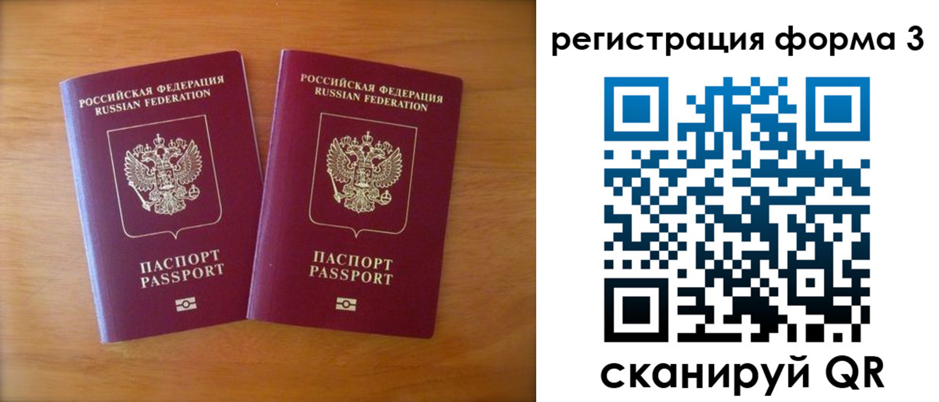 прописка для работы в Миассе